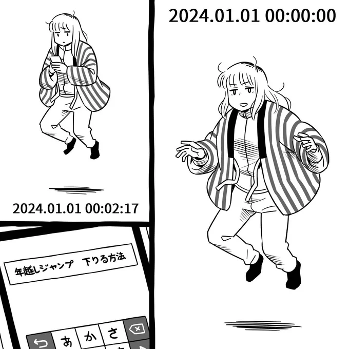 マーサさんと異日常 ②

#ショート漫画 