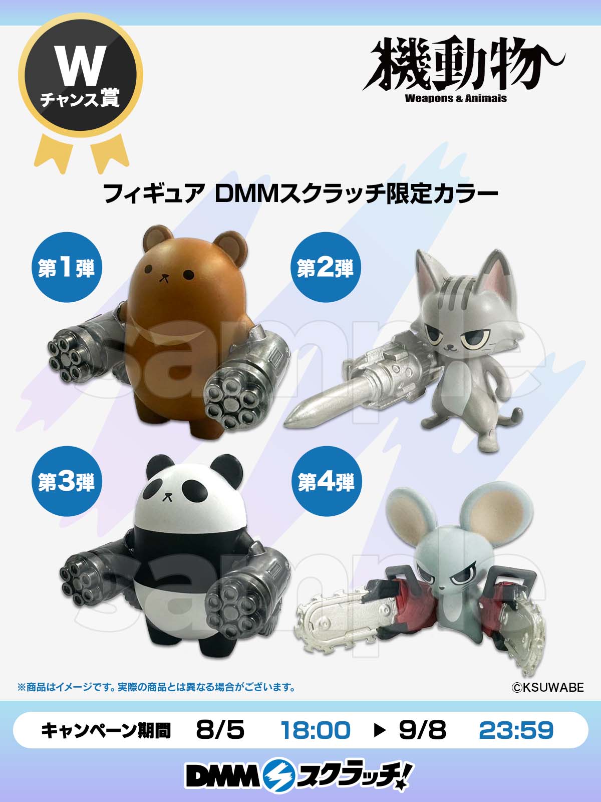 DMMスクラッチ on X: DMMスクラッチ on X: