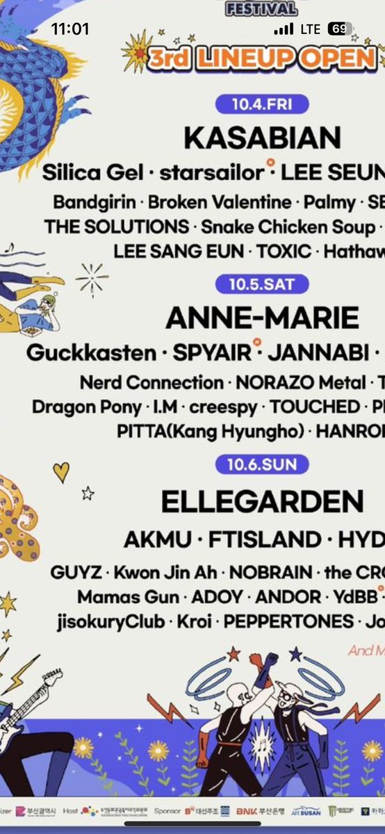 부락페로계정죽다살아남