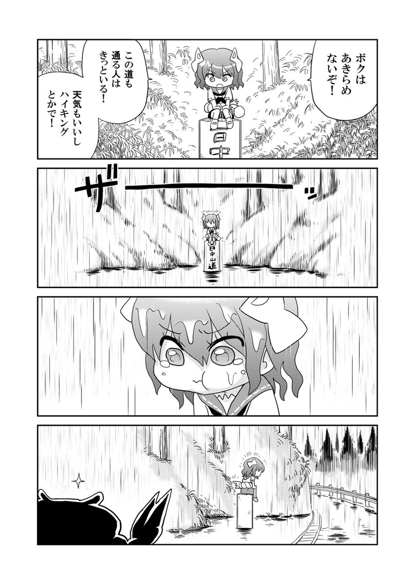 (2/2)続きはKindleインディーズでも読めます(全話無料)https://t.co/LBy70hRwb8 