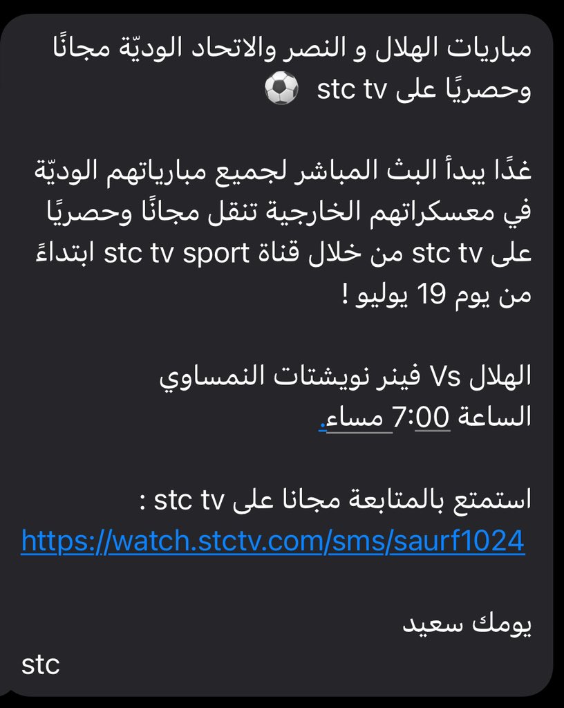 f_moretech's tweet photo. @lll1tr @IbrahimSubaihen منقوله على STC Tv حسب رسالتهم https://t.co/OXVlKdWxty