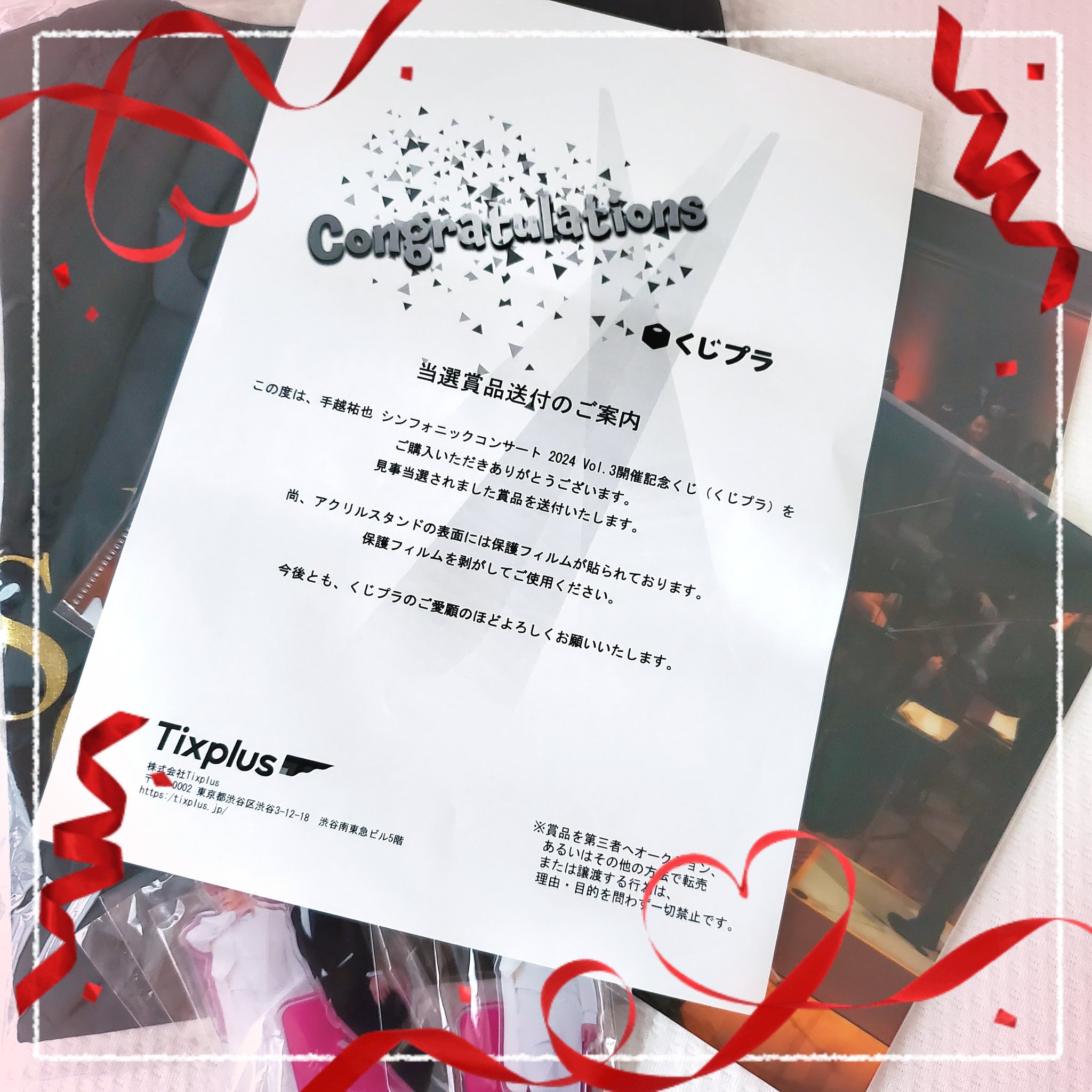 手越祐也 シンフォニックコンサートくじ アクリルスタンド OVER
