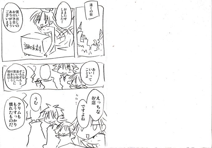   異種族レビュアーズ最新話更新されました