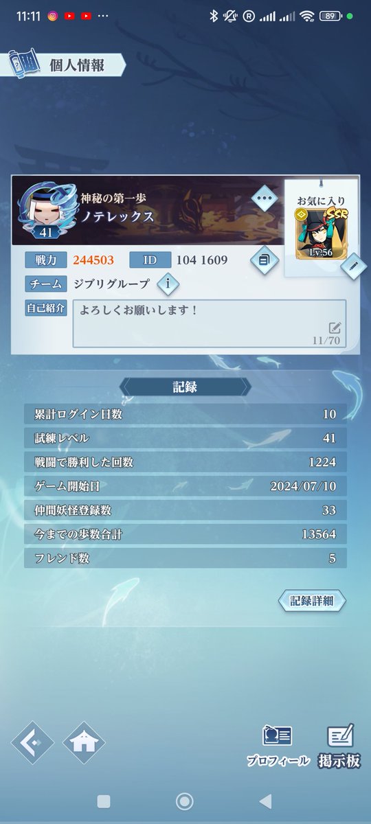 ID 1041609 
フレンドよろしくお願いします
(＞人＜;)