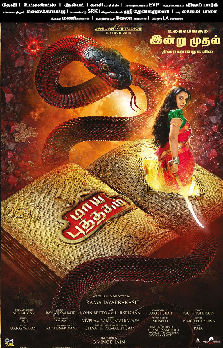 Cinema Arattai (@cinemaarattai) on Twitter photo #Mayaputhagam 🎬 In Theatres From Today (19-07-2024) 👍
#Maayaputhagam <a href="/ijaguarStudios/">JaguarStudios</a> <a href="/iamVinodJain/">Vinod Pokharana</a> <a href="/jayaprakashdir/">Rama jayaprakash</a> <a href="/actorsrikanth/">SRIKANTH MEKA</a> <a href="/ashokactor/">Ashok Kumar B (AKB) #MurugaaASHOK 😉(blue🧞♂️)</a> <a href="/abarnathi21/">Abarnathi</a> <a href="/Itskaranjain/">KARAN</a> <a href="/rajaravimusic/">Ravi Vijayanand</a> <a href="/tipsmusicsouth/">TipsMusicSouth</a> <a href="/sharanyalouis/">Sharanya L Sharma</a> <a href="/onlynikil/">Nikil Murukan</a> <a href="/murukku_meesaya/">Meesaya Murrukku</a> <a href="/digitallynow/">Digitally</a> #Mayaputhagam 🎬 In Theatres From Today (19-07-2024) 👍
#Maayaputhagam <a href="/ijaguarStudios/">JaguarStudios</a> <a href="/iamVinodJain/">Vinod Pokharana</a> <a href="/jayaprakashdir/">Rama jayaprakash</a> <a href="/actorsrikanth/">SRIKANTH MEKA</a> <a href="/ashokactor/">Ashok Kumar B (AKB) #MurugaaASHOK 😉(blue🧞♂️)</a> <a href="/abarnathi21/">Abarnathi</a> <a href="/Itskaranjain/">KARAN</a> <a href="/rajaravimusic/">Ravi Vijayanand</a> <a href="/tipsmusicsouth/">TipsMusicSouth</a> <a href="/sharanyalouis/">Sharanya L Sharma</a> <a href="/onlynikil/">Nikil Murukan</a> <a href="/murukku_meesaya/">Meesaya Murrukku</a> <a href="/digitallynow/">Digitally</a>