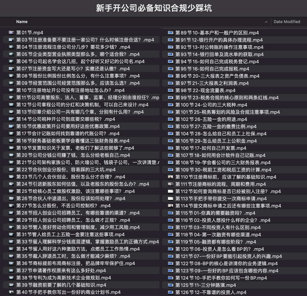 新手开公司必备知识

pan.quark.cn/s/580e2711211d…