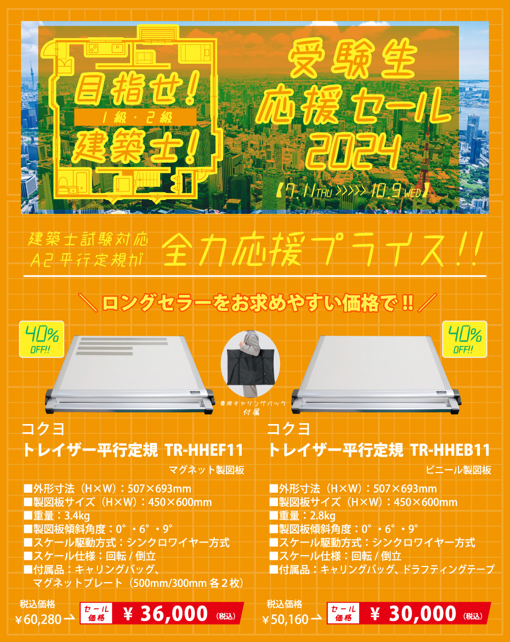 TR-HHEB11 平行定規 TR-HHEB11 製図板A2 Amazon | コクヨ トレイザー平行定規 ビニール製図板 A2 TR