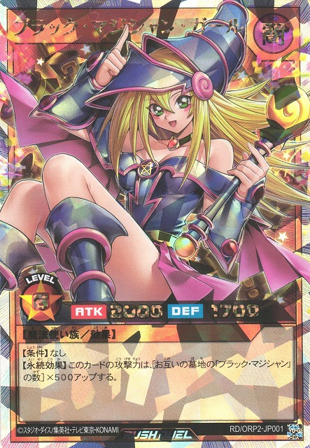 Dark Magician Girl (Rush Duel)