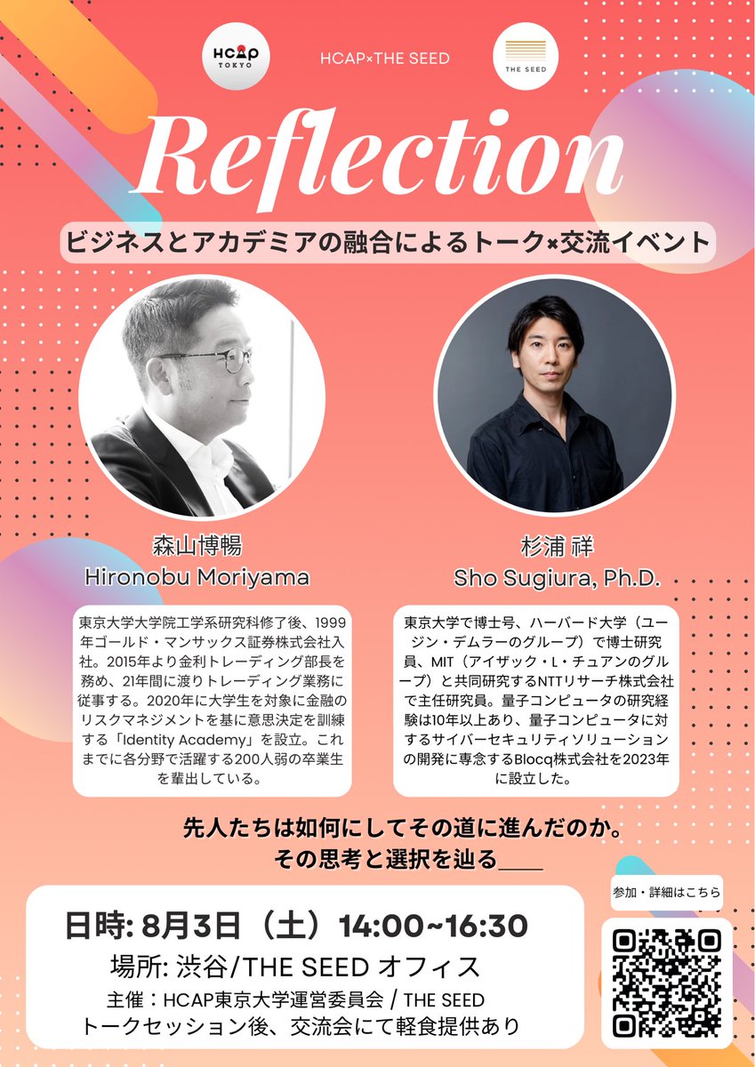 huaptokyo's tweet photo. 💡起業家×アカデミア🧬
先人たちは如何にしてその道に進んだのか。
その思考と選択を辿る＿＿

THE SEEDさんとトーク×交流イベントを開催します！！
こんな方におすすめ✨️⤵️
・ビジネスorアカデミアの世界に興味がある人
・将来の進路を決めかねている大学生
イベント詳細
https://t.co/l8NVI81bJP https://t.co/Q5O5PYlpMf