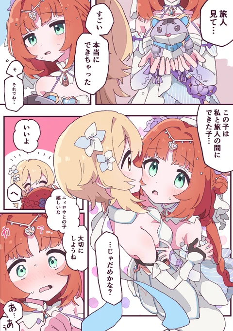 多分捉え方が違う(蛍ニロ) 