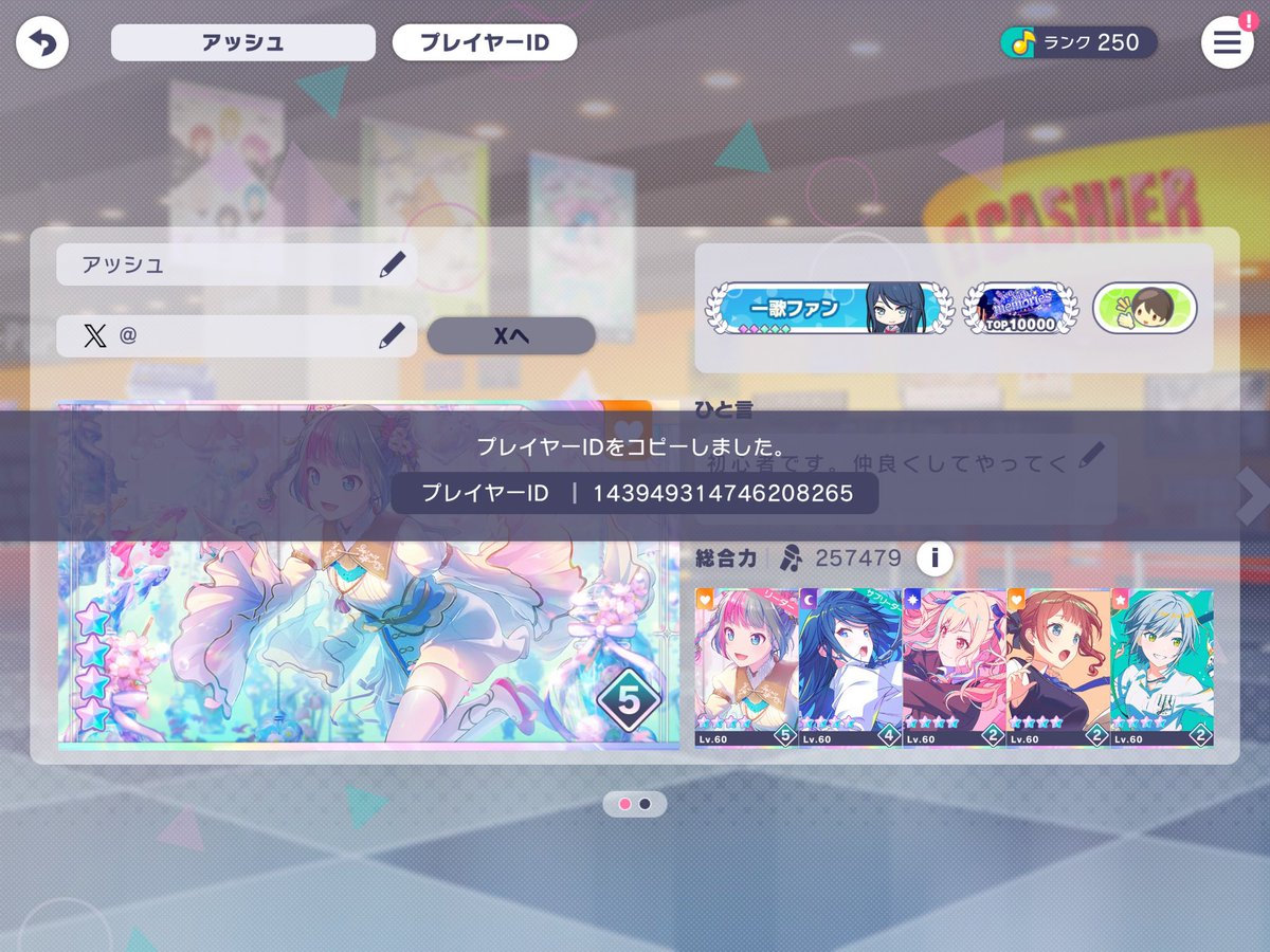fieldash's tweet photo. 固定ツイ更新！
ゲーム好きなので、同じゲーム等されてる方、良ければ気軽に声かけてくださると嬉しいです！
最近は主にプロセカ、グラブル、崩壊スターレイル、FGO、モンスト、モンハンサンブレで遊んでます！
プロセカはフレンドも募集してるので良ければお願いします！
ID143949314746208265 https://t.co/gR73KLbWNX