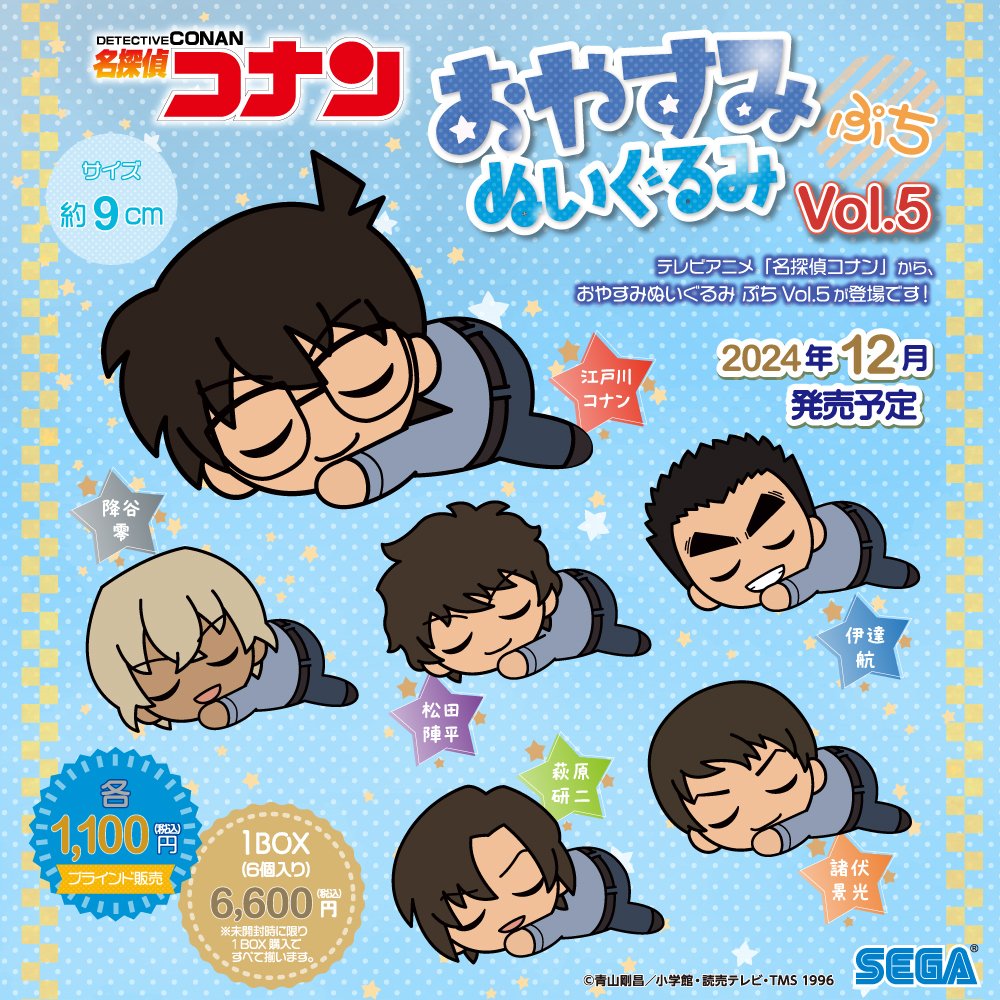 名探偵コナングッズ情報 on X