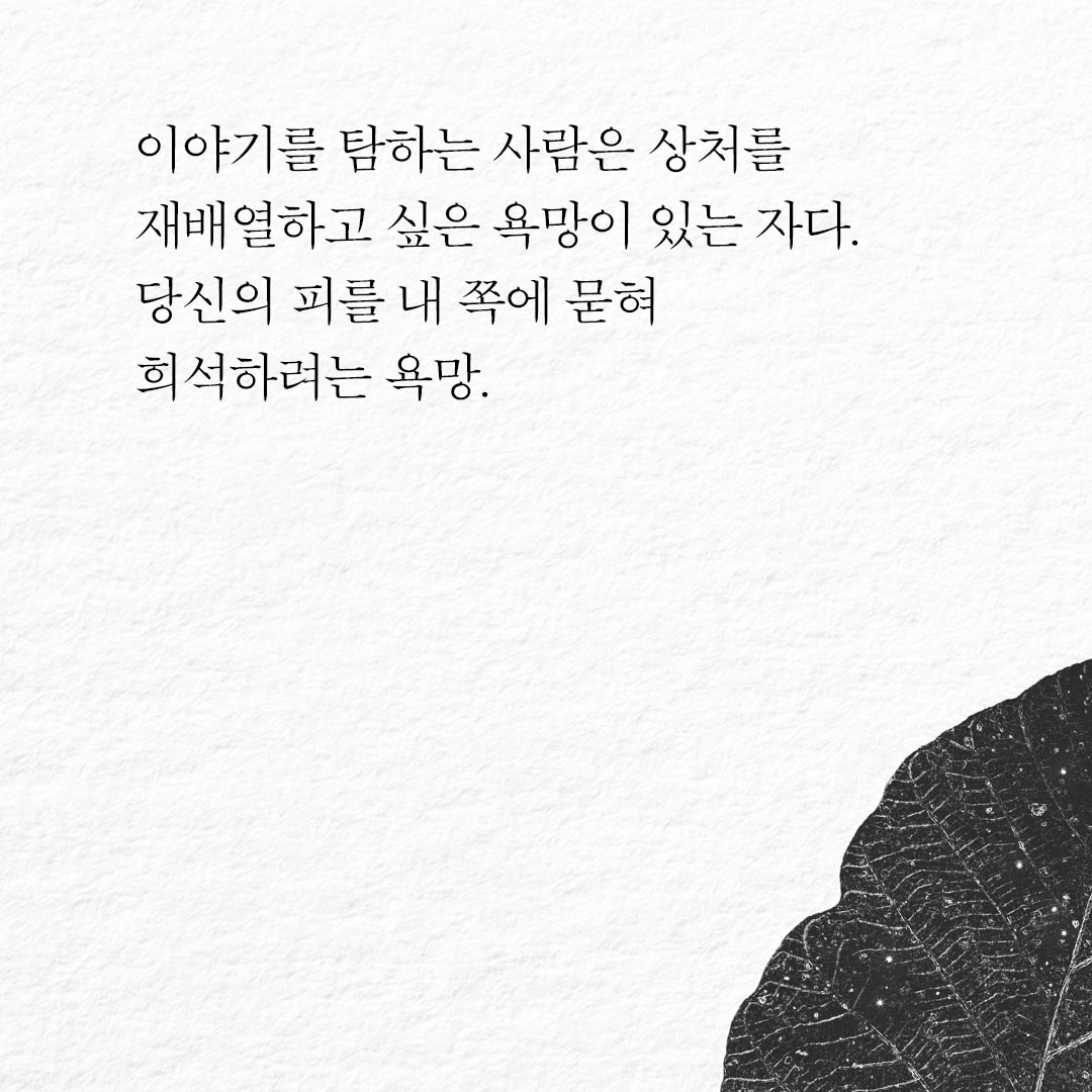 ehbook's tweet image. 📬
세상이 그들에게 내어준 그 처음에 대하여. 
세상이 모르게끔 감추어둔 그 처음들에 대하여. 

이 책을 펼치기 참 좋은 계절
📘박연준 『여름과 루비』