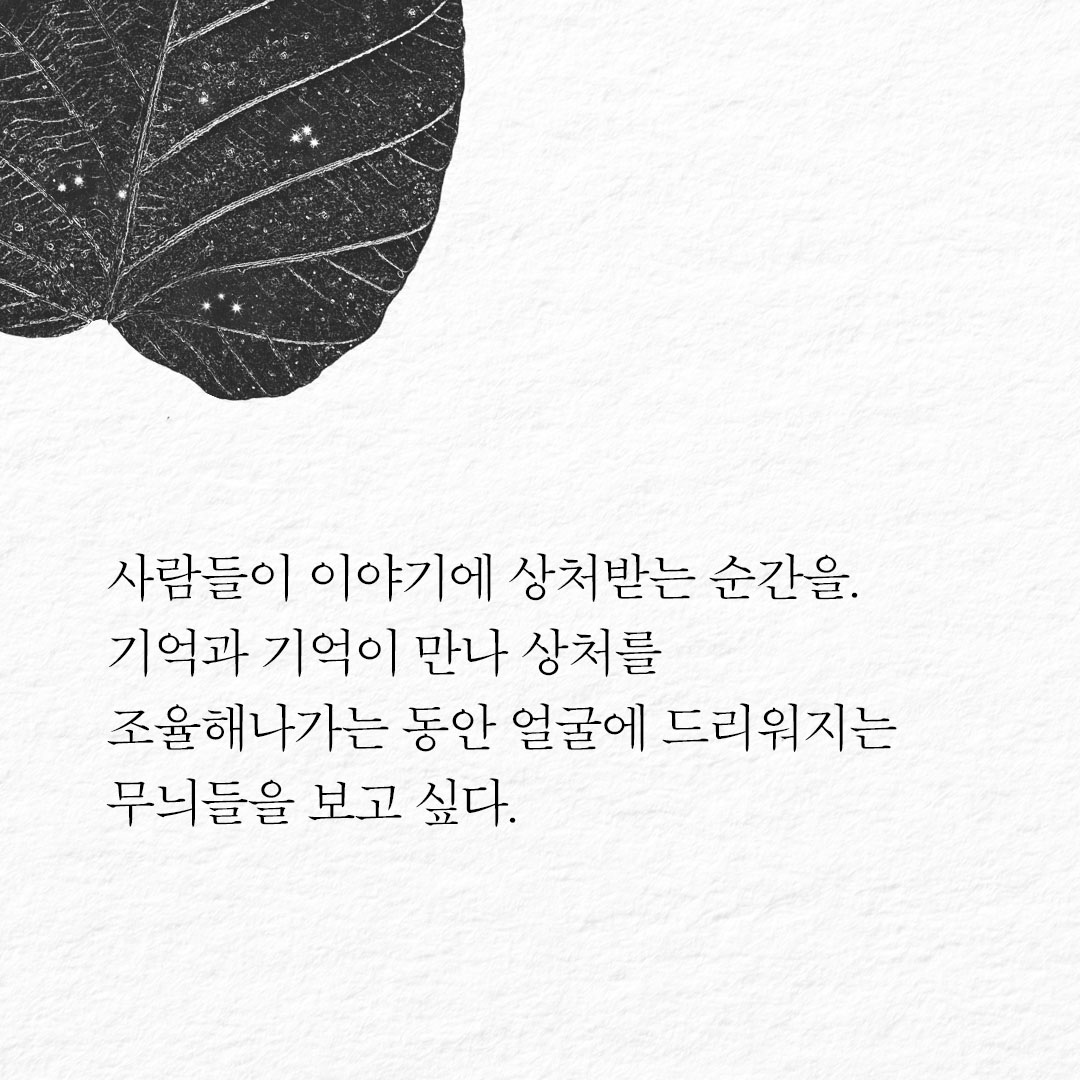ehbook's tweet image. 📬
세상이 그들에게 내어준 그 처음에 대하여. 
세상이 모르게끔 감추어둔 그 처음들에 대하여. 

이 책을 펼치기 참 좋은 계절
📘박연준 『여름과 루비』