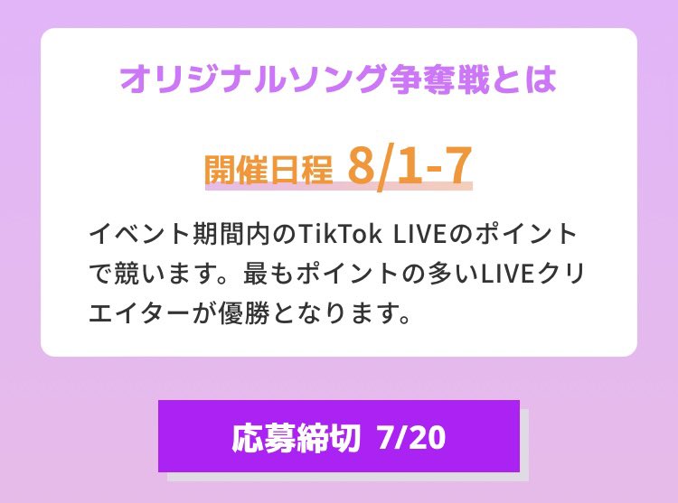 TimeTicket53189's tweet photo. オリジナルソング争奪戦🔥
#TikTok #TimeTicket #オリソン https://t.co/b2qyhpkOi9