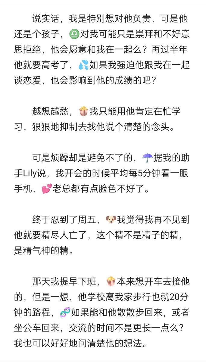 Spky369's tweet photo. 📗📘《调教妻弟的日日夜夜》4⃣

🌈姐夫想去找妻弟谈谈，去学校正好碰到妻弟被其他人表白，生气的姐夫直接拉走妻弟。
🌈姐夫想要给妻弟惩罚，忽悠妻弟坐公交车回家，在公交车上对妻弟上下其手，用手指插入妻弟菊花，控制肉棒不让妻弟发泄出来。

-更多 #同类型小说 看主页简介-
-关注账号 持续更新中- https://t.co/Oo9ZSZPTKm