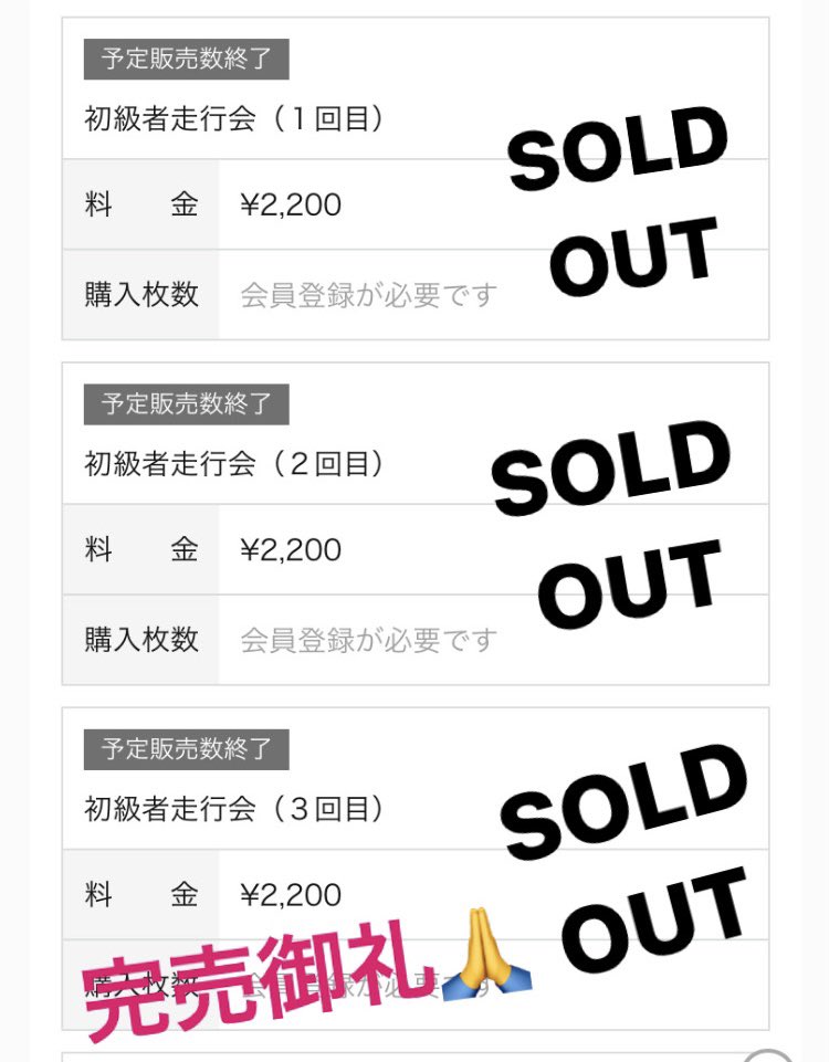 KurumaDeASB0701's tweet photo. 【FLAT FESTIVAL】
いよいよ開催まで、あと約1週間❗️✨
《初級走行枠》
全ての回、売り切れました❗️🙏
✨🙏完売御礼🙏✨
たくさんのご参加ありがとうございます✨
#FLATFESTIVAL #フラフェス #平手晃平 #立川祐路 https://t.co/Eg7rh9nBkP