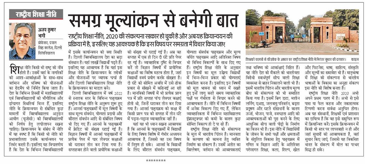 A K Bhagi tweet media