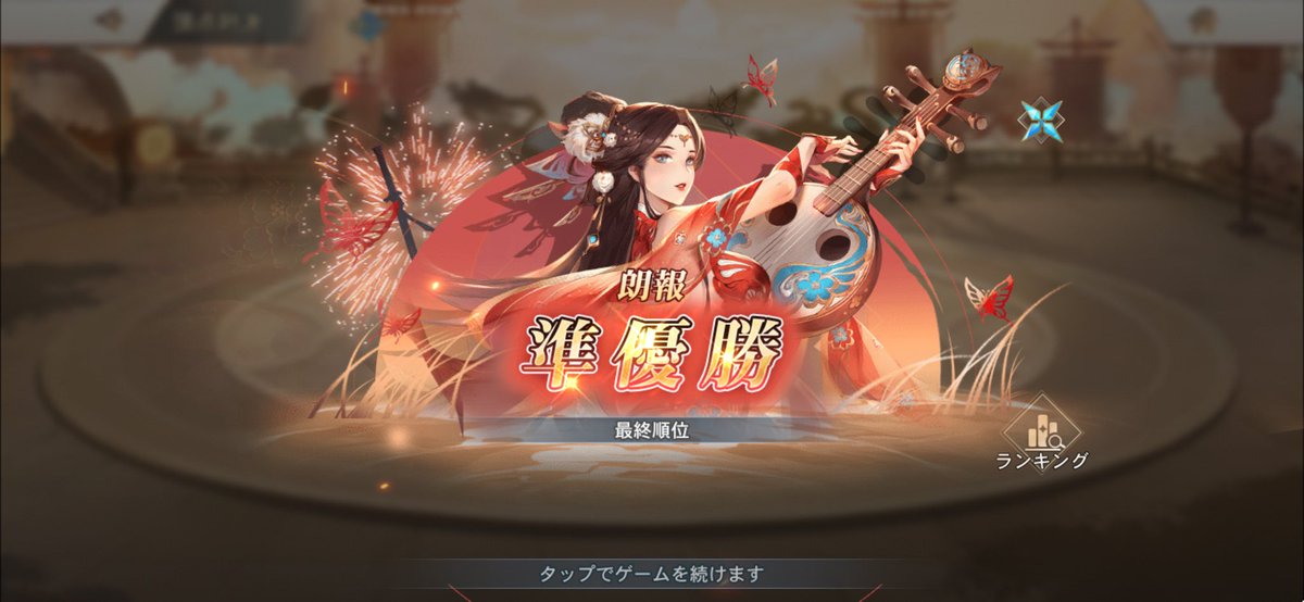 ctujack241's tweet photo. 2回目の頂点対決
2回目の準優勝

悔しい(；>皿<)ｸｯ…
精進しまふ└( 'ω')┘ムキッ

 #オリアカ
 #頂点対決
 #2位じゃダメなんですか？ https://t.co/Gmkik1HQ9Q
