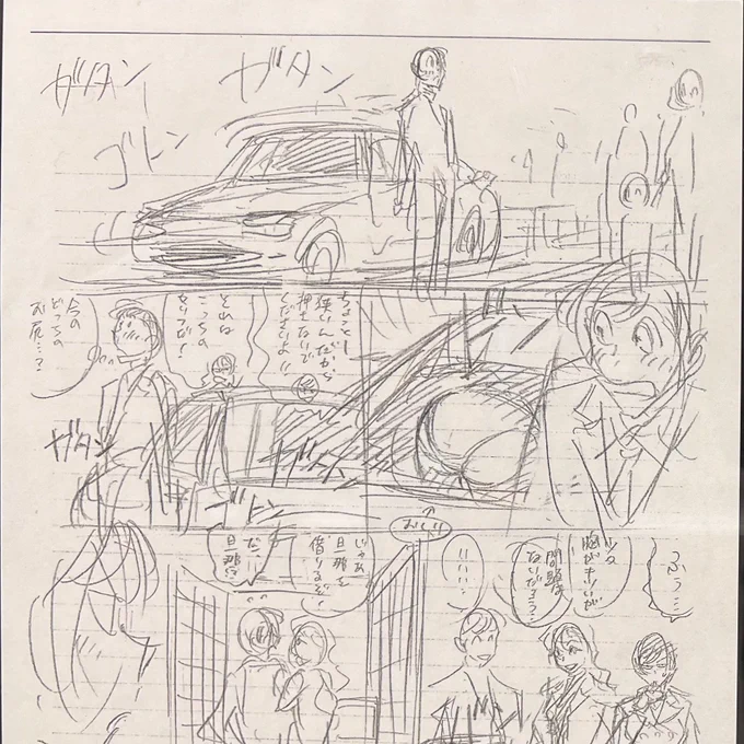 『#名探偵コナン 』青山剛昌先生の

【ネーム】→【原稿】

どっちの「おしり」…?? 