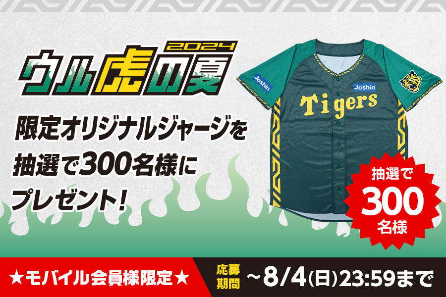 阪神タイガースロゴ ジャージ Rawlings / Asics ジャージ上下 阪神