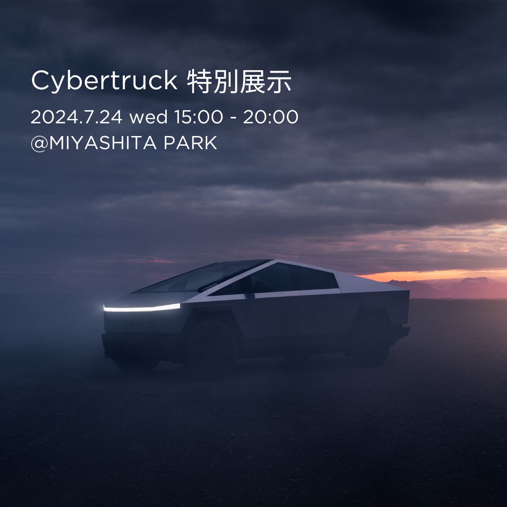 teslajapan's tweet photo. 渋谷のカルチャースポット"MIYASHITA PARK"にTesla Cybertruckが登場📐テスラ特設ブース（Open 15:00~）では、会場限定の”Cyber Challenge”を開催します

7/24(水)はMIYASHITA PARKに集合👯‍♀️

イベント詳細
https://t.co/W9BYYGPFip https://t.co/z9AboaLJ9Q