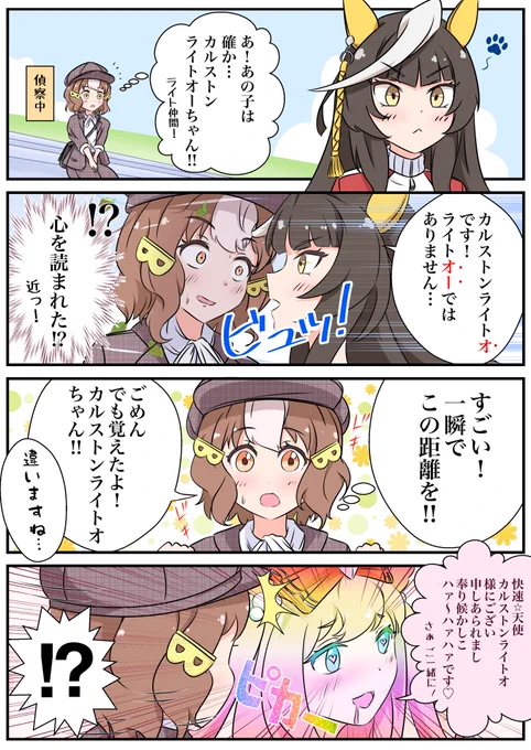 4コマ漫画を描いてみました【28】
#ウマ娘
#4コマ 
