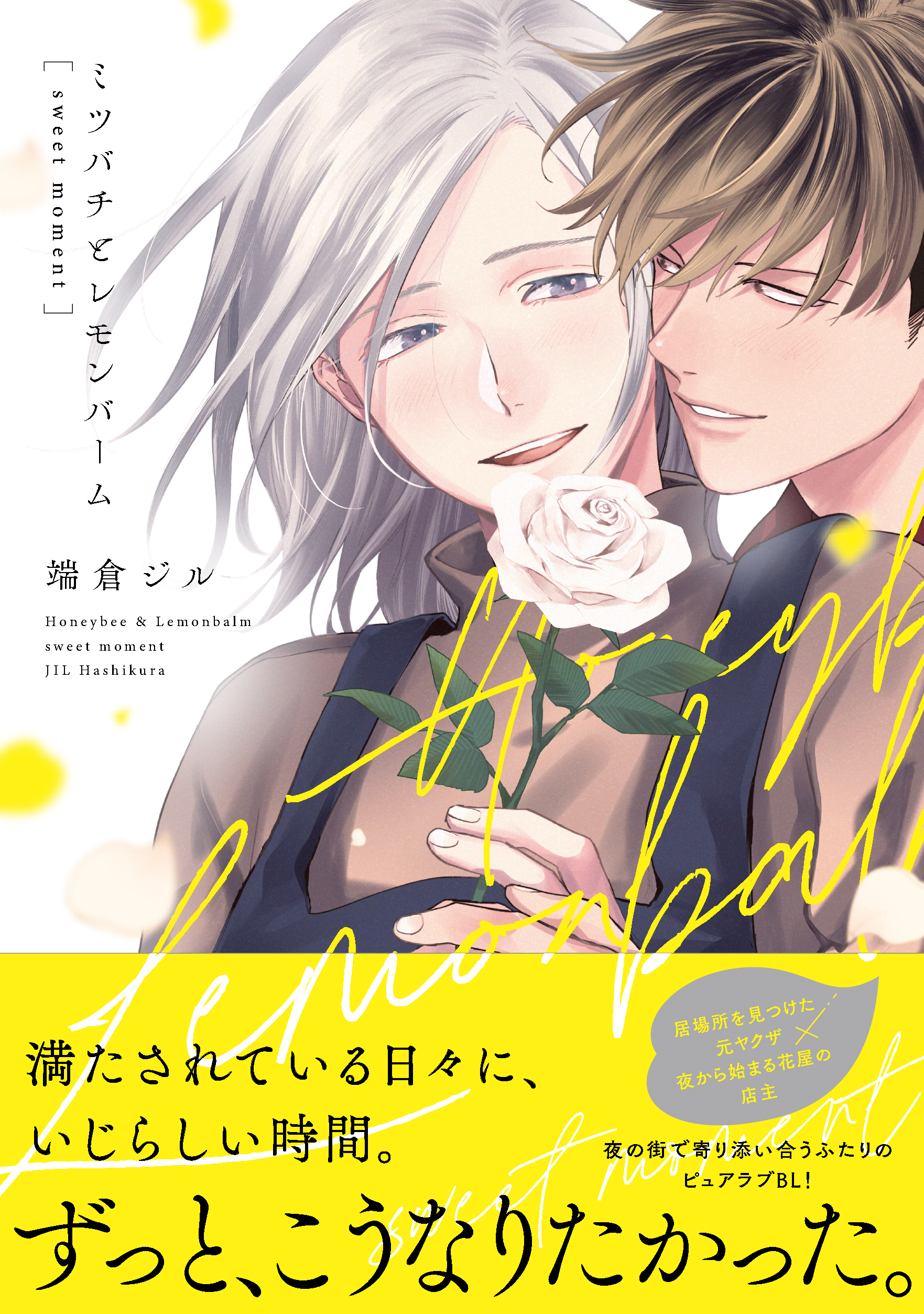 端倉ジル/潮胡青 (@hskrjil) / X