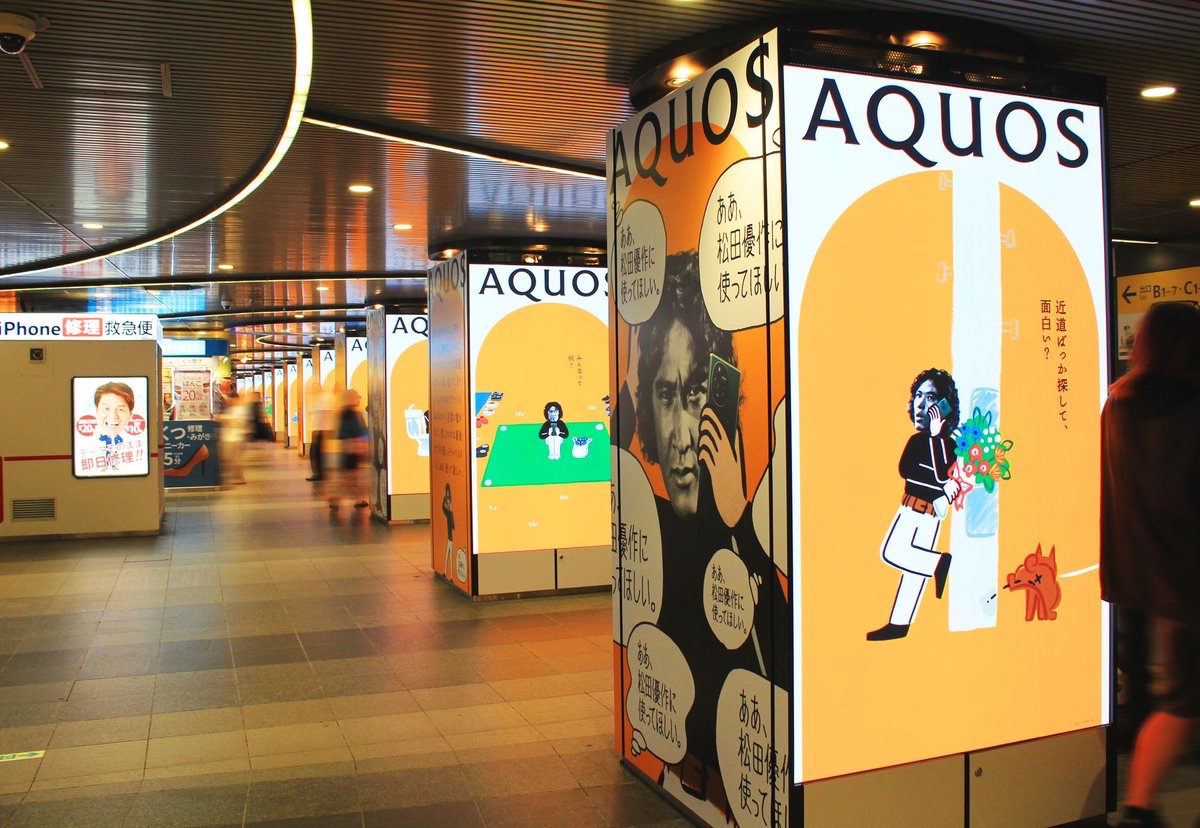 渋谷駅地下通路で #SHARP「#AQUOS」の広告が大規模展開中📲 明るい