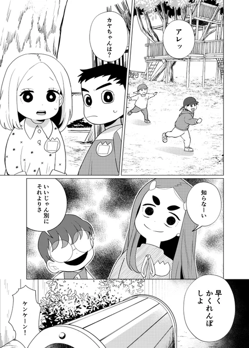 #カヤちゃんはコワくない 37話後編が無料公開中です👻 不調のカヤちゃんをよそに怪異は次々に友達を…😨友達のピンチにカヤちゃんは… 是非見てね👀✨ https://kuragebunch.com/episode/2550689798575737958