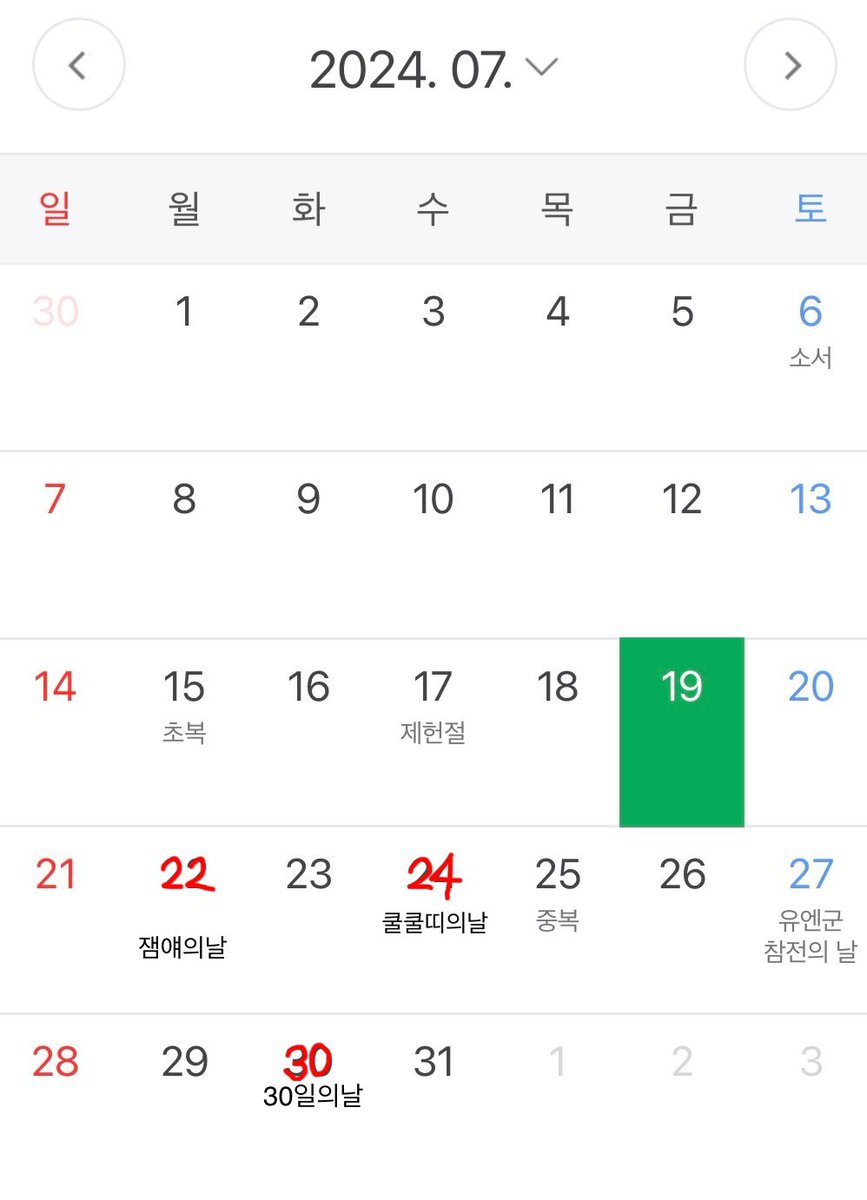 heunghacnayo's tweet photo. 7월에 빨간날 없어서 걍 내가 만듦 https://t.co/4NVoLEKmiR
