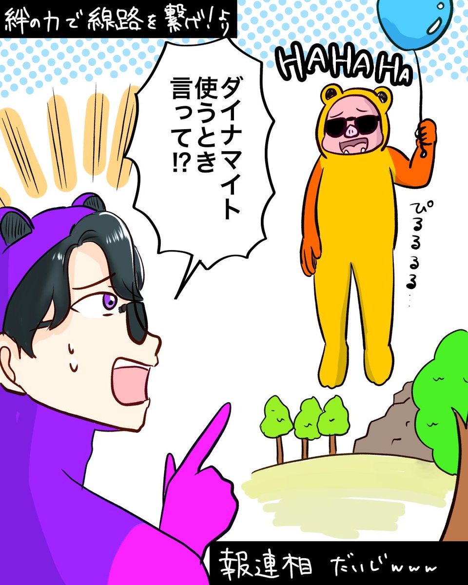 途中から生活の一部のようにぽぽぽぽーんして一日駅長さんがハラハラするのめちゃくちゃ笑ったw
ずっと観ちゃうタイプのゲームでしたね!
是非またやってほしい✨️
#ドズル社アート #ぼんさん何してんすか #誰でも見れますねぇ 