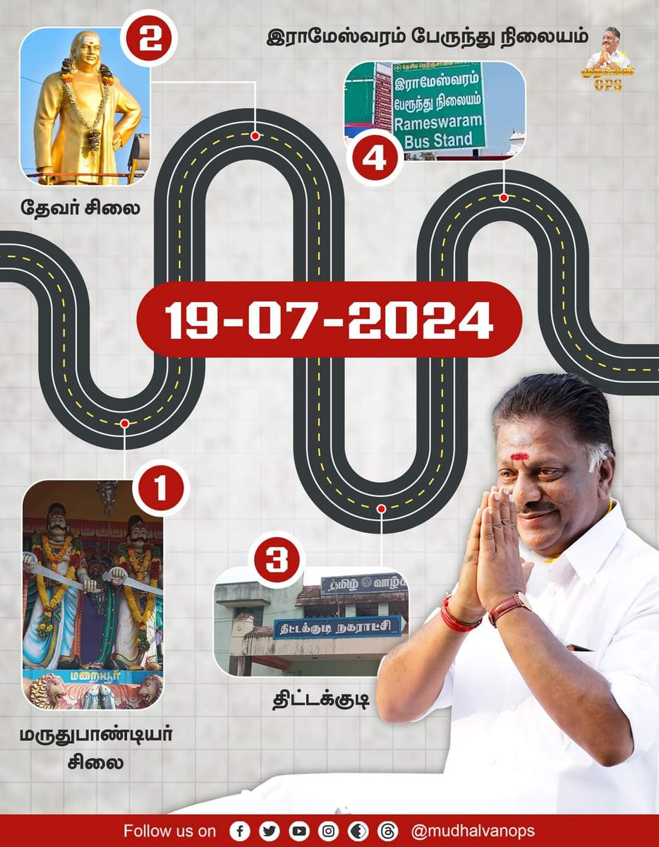 SolaiMu53754891's tweet photo. மக்களவை தேர்தலில் வாக்களித்த இராமநாதபுர மக்களுக்கு நன்றி தெரிவிக்கிறார் ஐயா OPS!
 #AIADMKChiefOPS #ramnad4ops #அம்மாவின்அரசியல்வாரிசு #புரட்சிக்காவலர்  #LokSabhaElection2024 
*AIADMK ITWING RAMNAD* https://t.co/58TMGBl9Sv