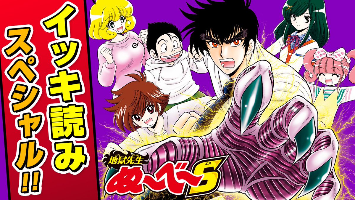 地獄先生ぬ〜べ〜 セル画 動画セット ジャンプ JUMP ぬーべー 地獄先生 地獄先生ぬ〜べ〜 セル画 動画セット ジャンプ JUMP ぬーべー 地獄先生