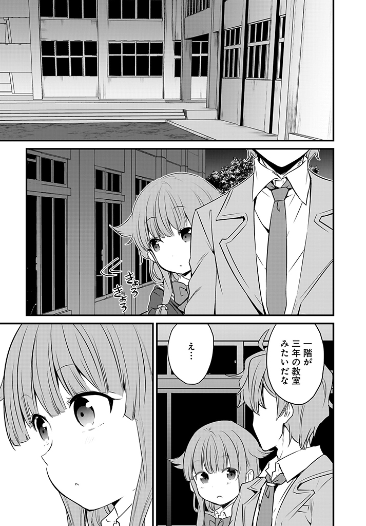 『青春ブタ野郎はおるすばん妹の夢を見ない』第10章 前半(3/4) 
