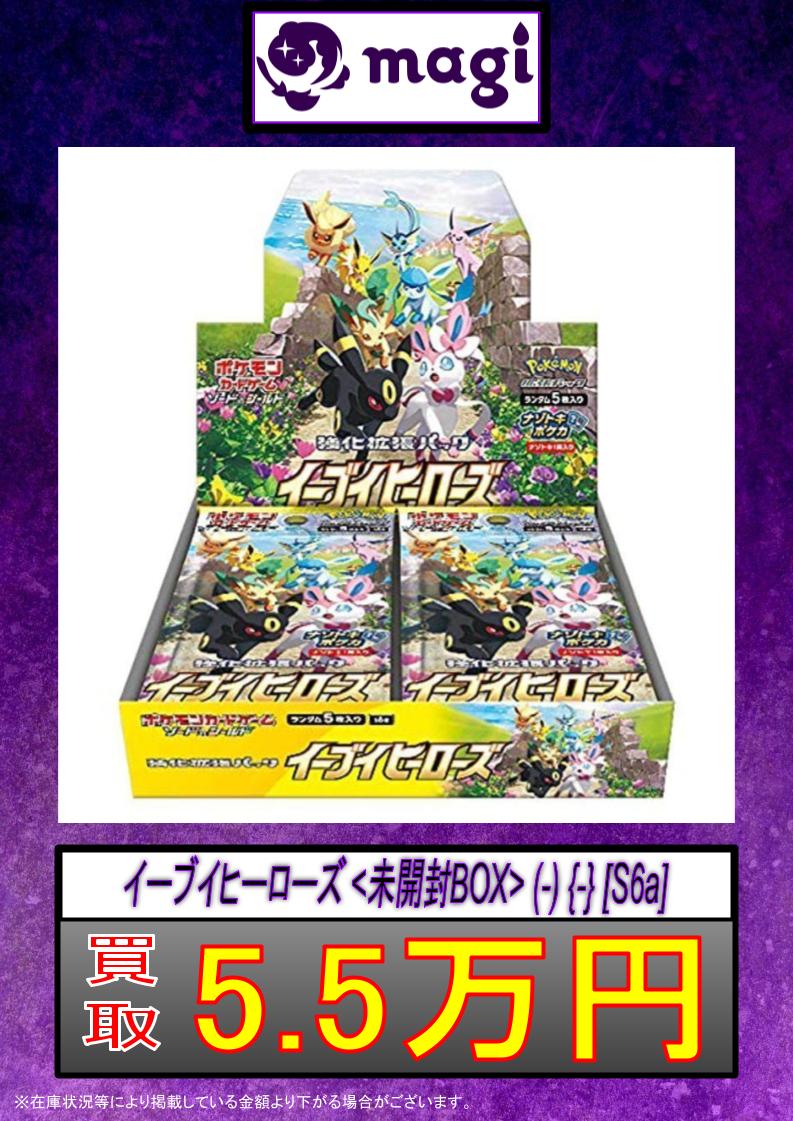 magi秋葉原店@買取/委託販売サービス on X: magi秋葉原店@買取/委託販売サービス on X: