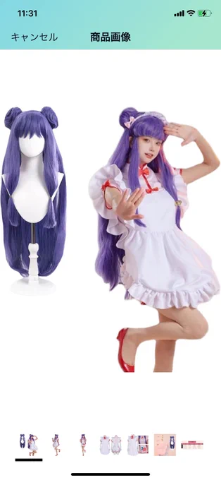 めちゃシャンプーのコスプレやりてーと思いながらAmazon見てる 