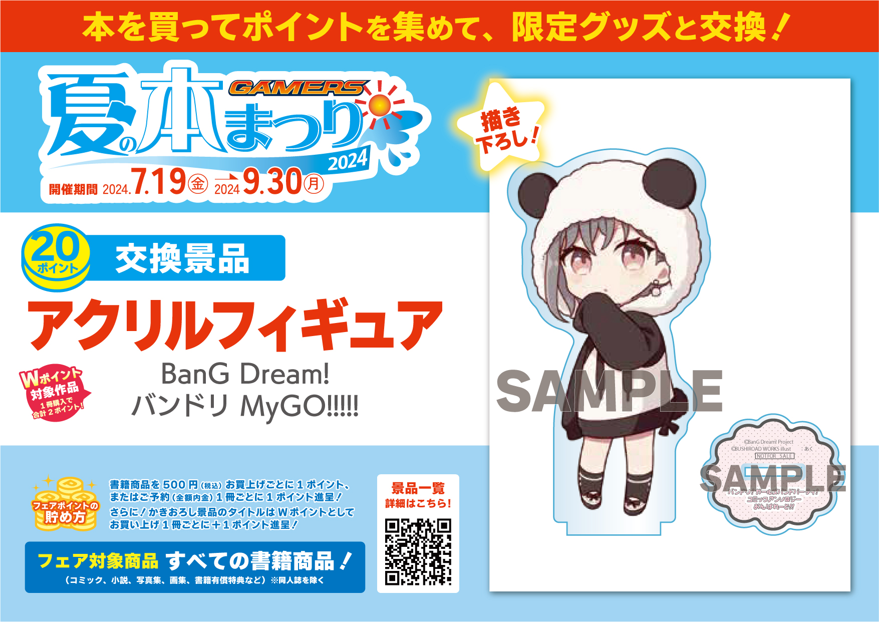 paradise、AKIHABARA BENTOコラボ、マツダの「のぼり」 paradise、AKIHABARA BENTOコラボ、マツダの「のぼり」 4月12日