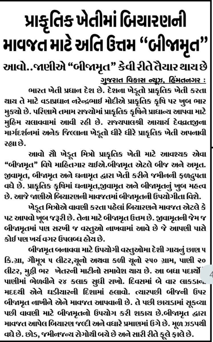 AtmaSabarkantha's tweet photo. @ADevvrat @CollectorSK @sabarkanthadp @ATMAGUJARAT @InfoSabarGog @DirectorateofA1 @JdaMehsana https://t.co/8DkjXPeuVh