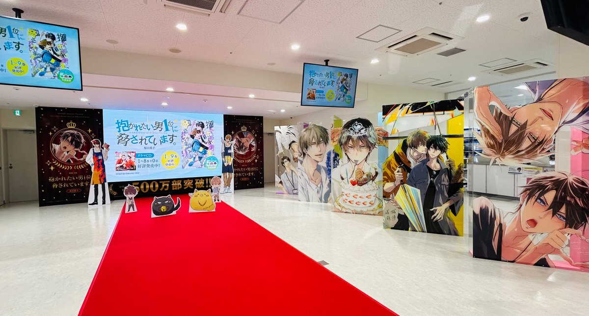 抱かれたい男1位に脅されています。』 500万部突破!! 記念施策「だか