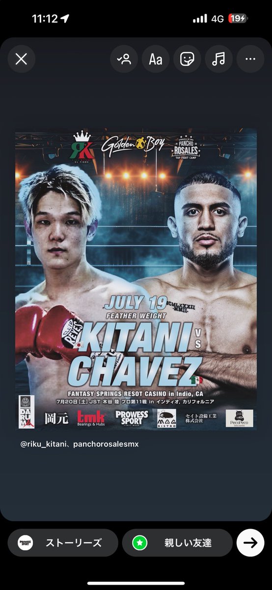 prowess_sport's tweet photo. PROWESSが応援するメキシコ在住ボクサー 木谷陸選手が日本時間の20日にGoldenBoy興行にてアメリカで試合を行います。PROWESS SPORTのロゴ入りトランクスで戦います。日本から皆で勝利祈っています。Go RIKU🔥
#boxing #prowesssport #boxeo
#木谷陸 #goldenboy #ボクシング 
#プラウエススポーツ https://t.co/88LTNLaQ1U