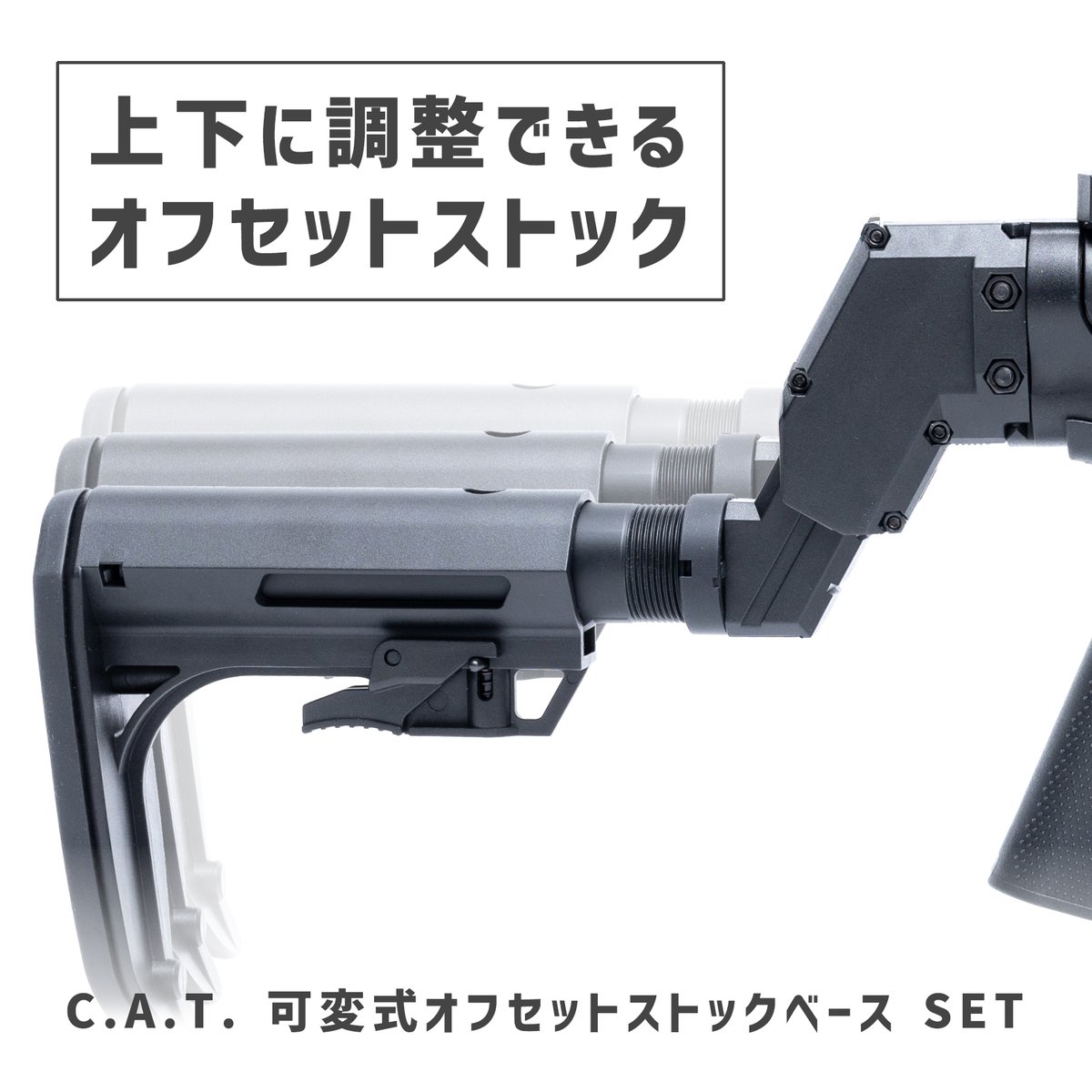 AIRSOFT97 CAT MPSストック c.a.t ストック AIRSOFT97 本店通販部 / C.A.T. MPSストック (Mil-Spec)