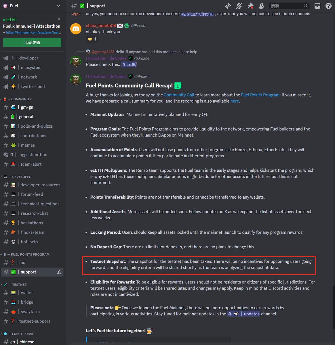 FUEL 测试网已快照。