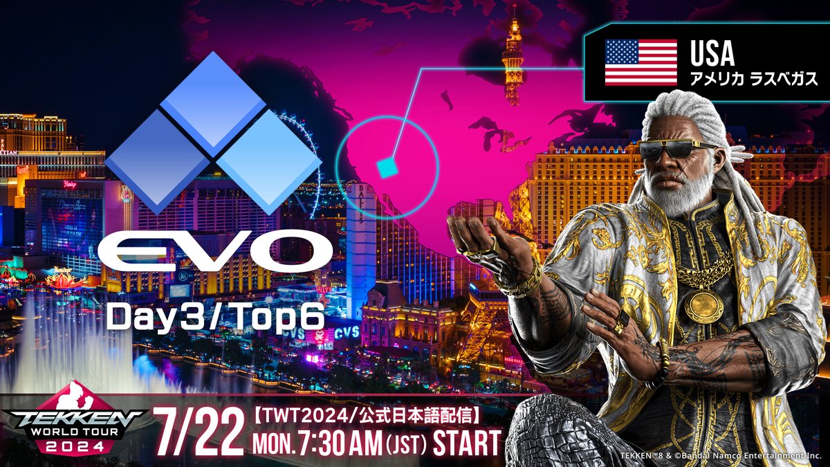 世界最大の格闘ゲームの祭典 EVO 2024 Top6 #鉄拳8 決勝トーナメント