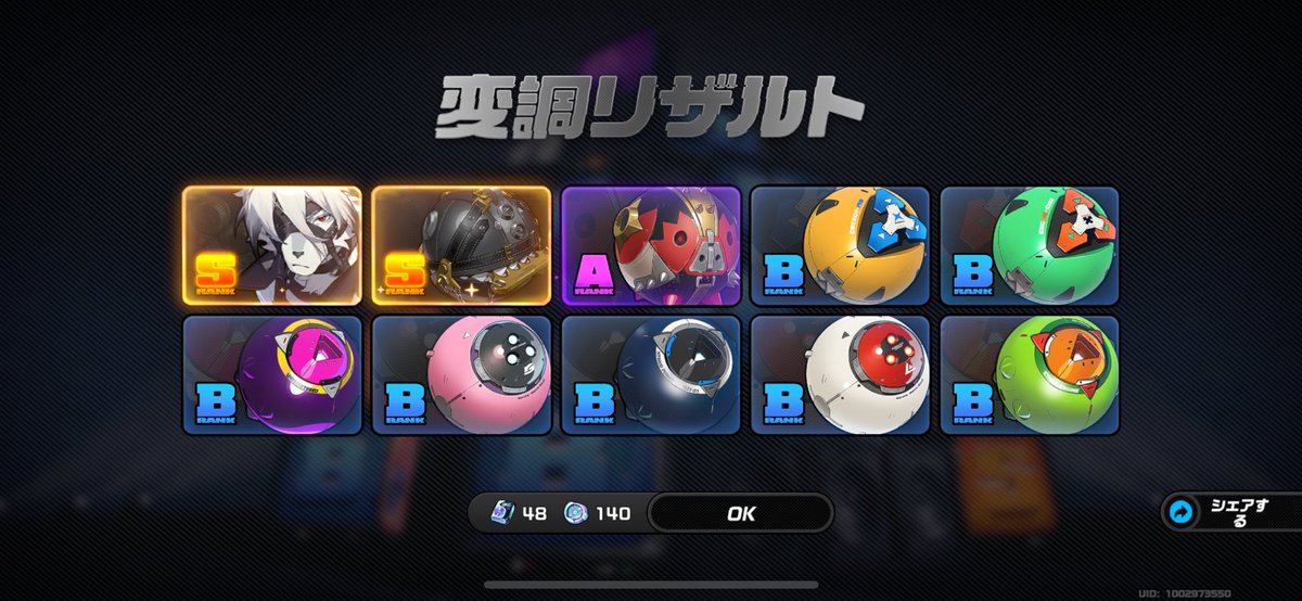 はあああｳﾚｼ