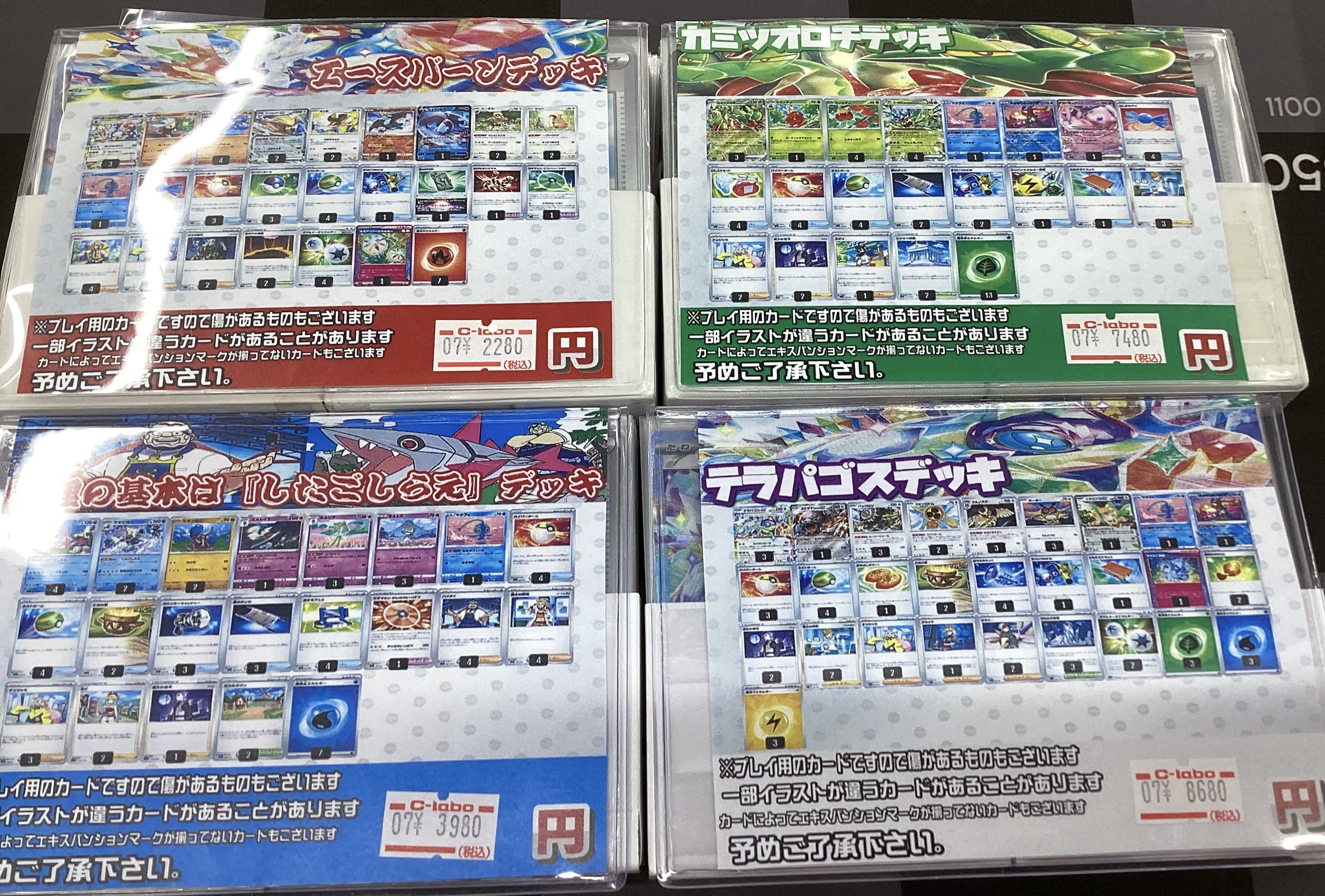 カードラボAKIHABARAゲーマーズB1店 on X: 