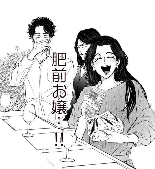 小学校懇談会打上 