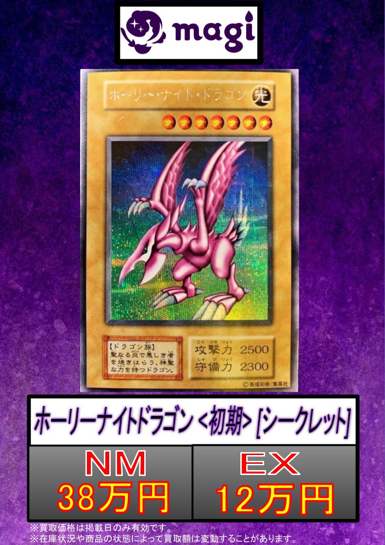 magi秋葉原店@買取/委託販売サービス on X: 