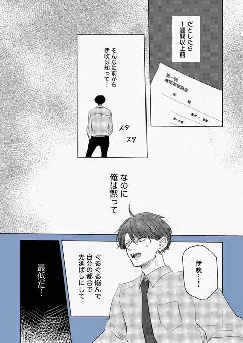 [高校生BL](3/4)

付き合いたての彼氏 兼 親友に
言いにくいことを伝えた結果。 