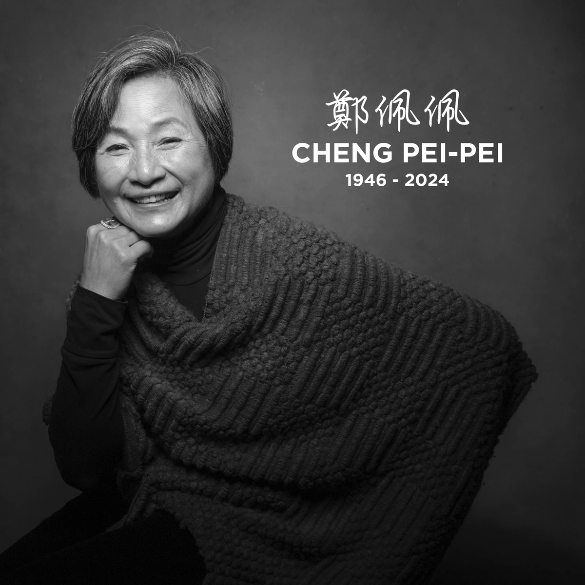 GSCinemas's tweet photo. Cheng Pei-pei, a veteran actress, has sadly passed away at the age of 78. Renowned as the "Queen of Martial Arts," she captivated audiences with her performances in over 50 films and television series, including classics like "Crouching Tiger, Hidden Dragon", "Come Drink with Me", and “Flirting Scholar". Her extraordinary talent and contribution to the film industry will forever be remembered.
